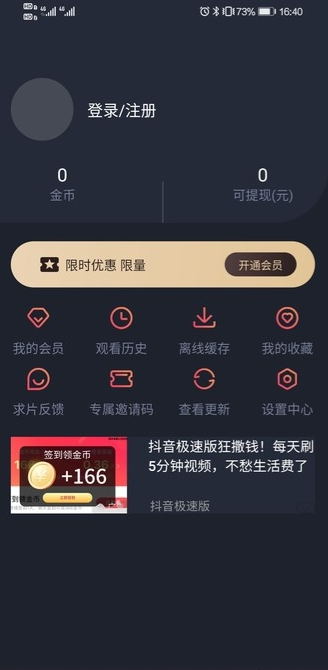 泰剧迷app下载最新版手机软件app截图