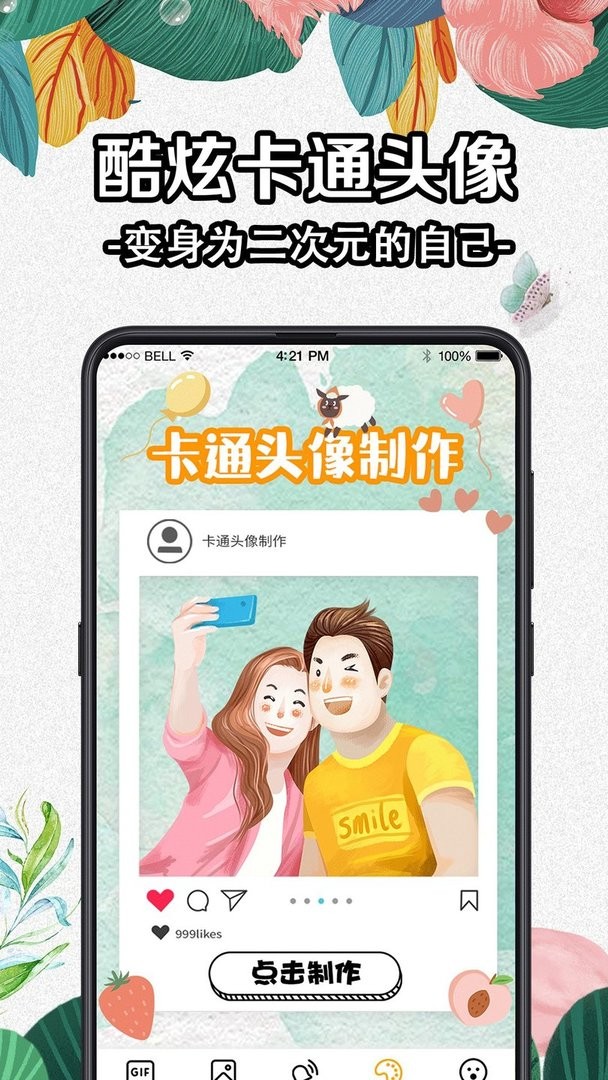 DIY动态壁纸大全手机软件app截图