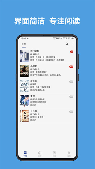 开源阅读app手机软件app截图