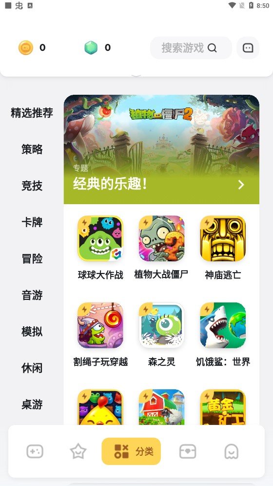 游乐元游戏盒子最新版下载手机软件app截图