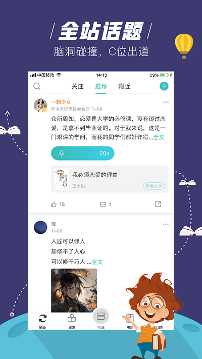 玄青小说app下载手机软件app截图