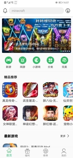 百分网游戏盒子官方版手机软件app截图