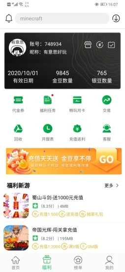 百分网游戏盒子官方版手机软件app截图