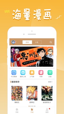 36漫画App最新手机版下载安装手机软件app截图