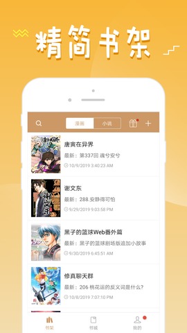 36漫画App最新手机版下载安装手机软件app截图