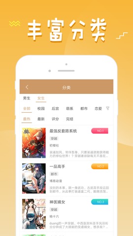 36漫画app下载安装官方版正版无广告手机软件app截图