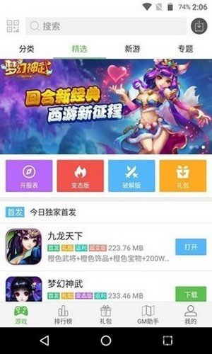 酷熊游戏盒子app官方版下载手机软件app截图