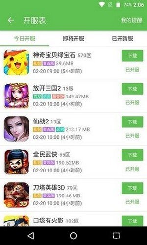 酷熊游戏盒子app官方版下载手机软件app截图