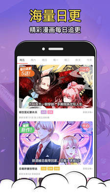 酒窝漫画app最新版下载安装手机软件app截图