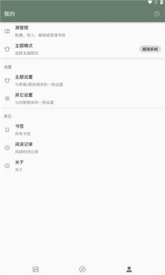 墨书阁手机软件app截图