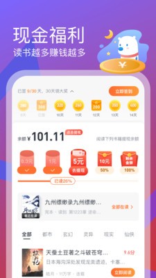 云猫小说无广告版手机软件app截图