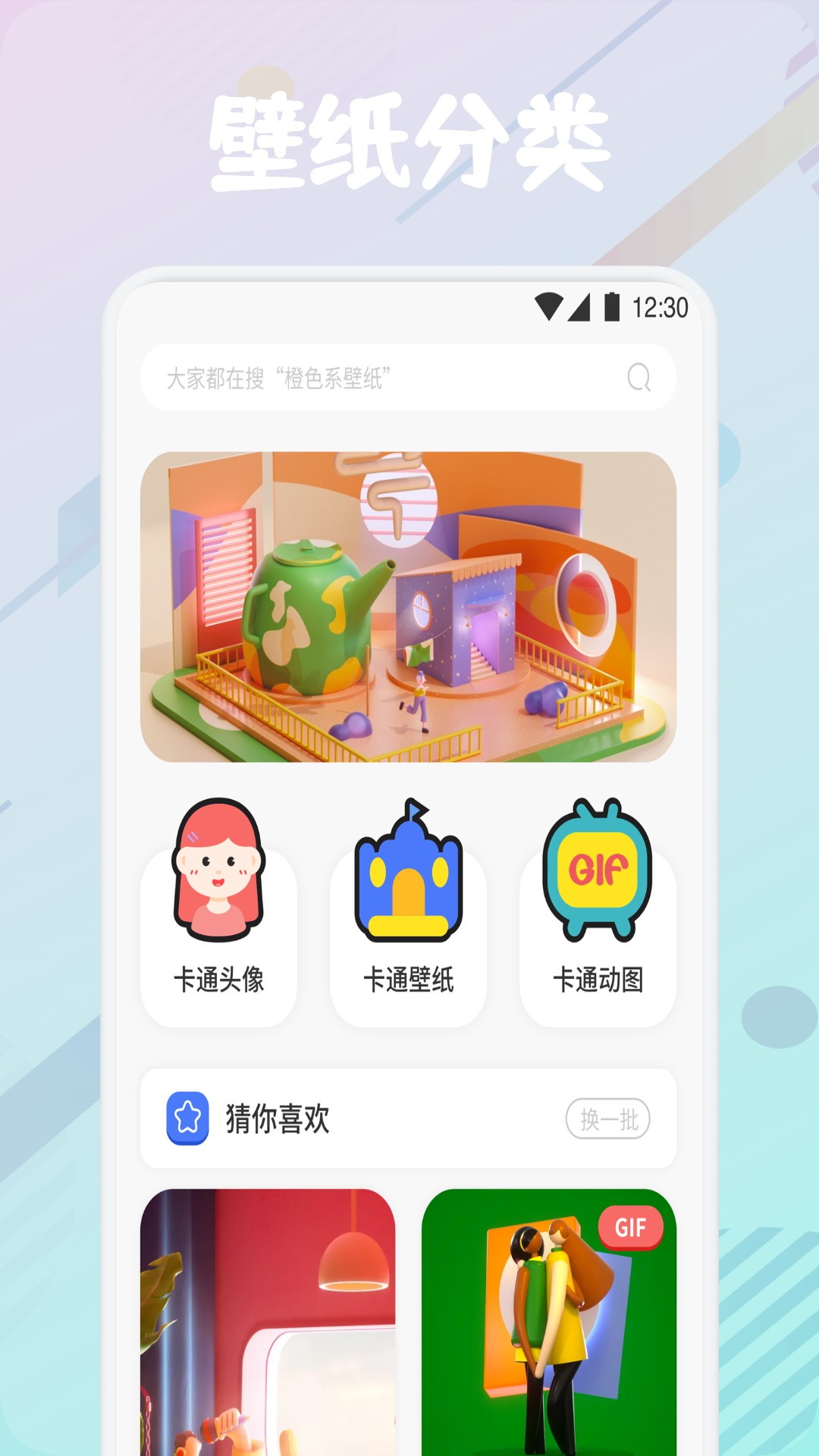 动漫透明壁纸最新版本下载手机软件app截图