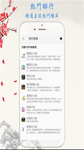 九元小说免费阅读下载手机软件app截图