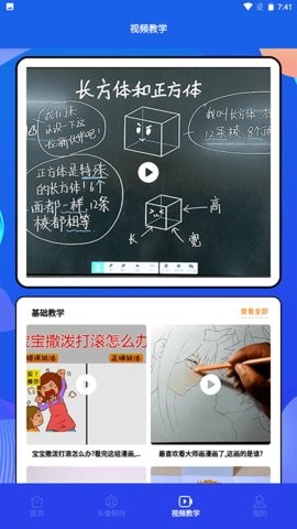 木偶漫画小屋手机软件app截图