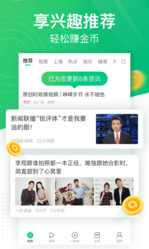 趣头条APP下载手机软件app截图