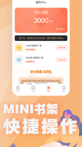 好阅小说app下载安装免费最新版手机软件app截图