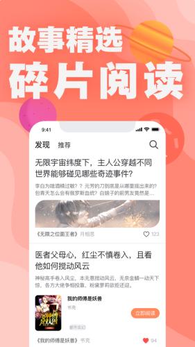 好阅小说app下载安装免费最新版手机软件app截图