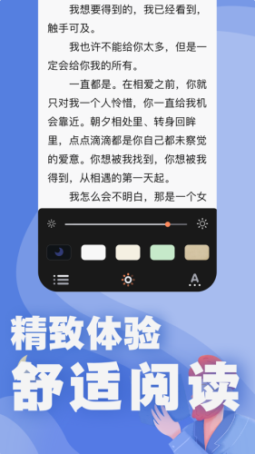 好阅小说app下载安装免费最新版手机软件app截图