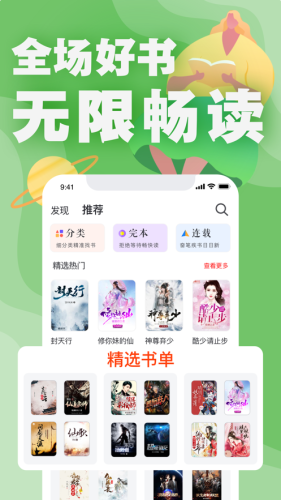 好阅小说app下载官网版手机版手机软件app截图