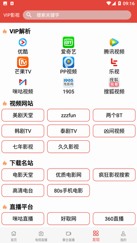 汪汪影视app官网版手机软件app截图