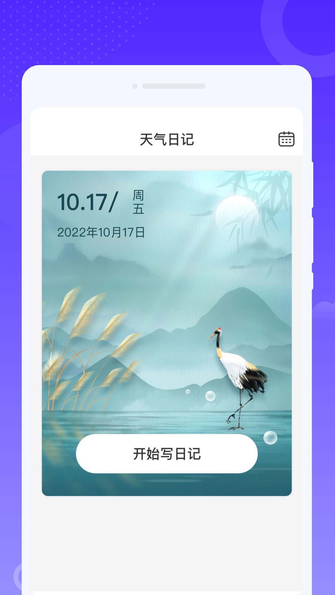 飞秒WiFi手机软件app截图