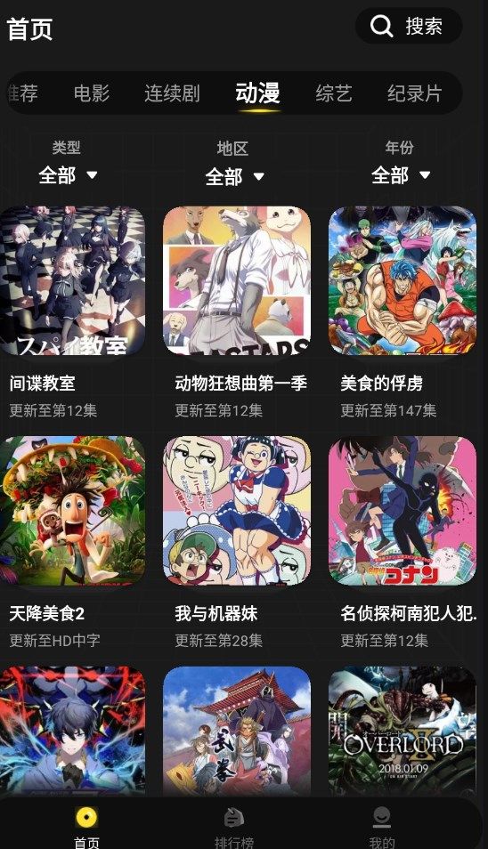 拳拳视频手机软件app截图