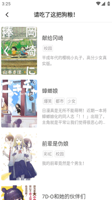 大咖漫画官方版下载安装手机版最新版手机软件app截图