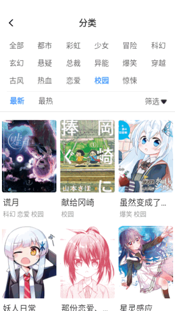 大咖漫画官方版下载安装手机版最新版手机软件app截图