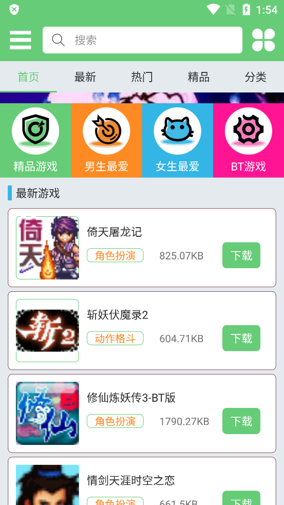 指小游app最新版本下载手机软件app截图