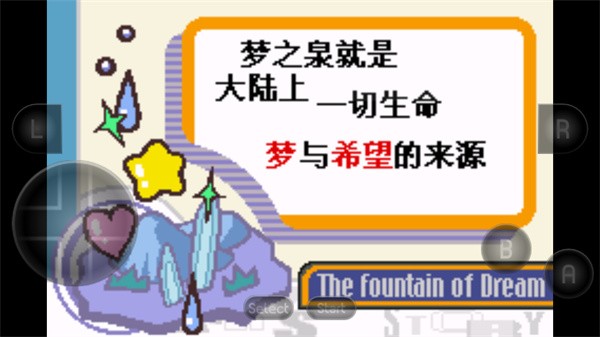 星之卡比梦之泉下载中文安卓版手游app截图