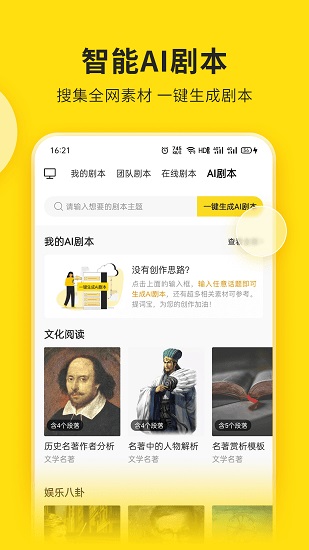 视频号助手手机版APP下载安装手机软件app截图