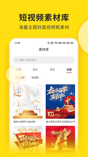 视频号助手手机版APP下载安装手机软件app截图