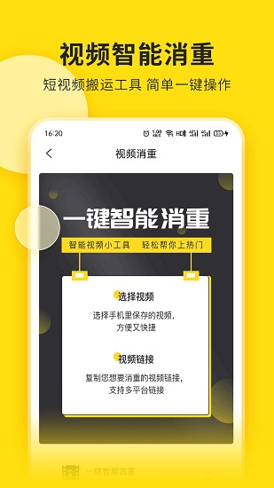 视频号助手手机版APP下载安装手机软件app截图