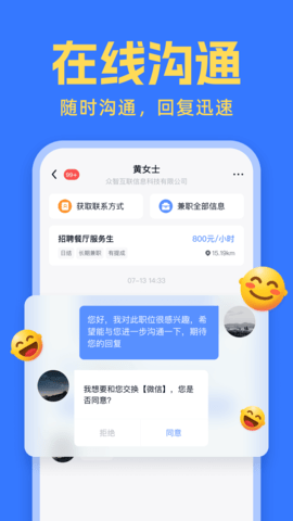 友前程兼职手机软件app截图