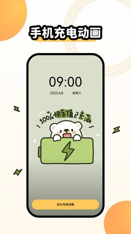 聚迈奇趣主题壁纸手机软件app截图