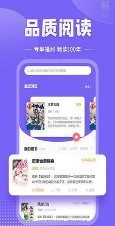 爱阅小说app下载最新版手机软件app截图