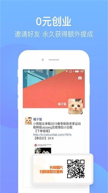 多多零元购手机软件app截图