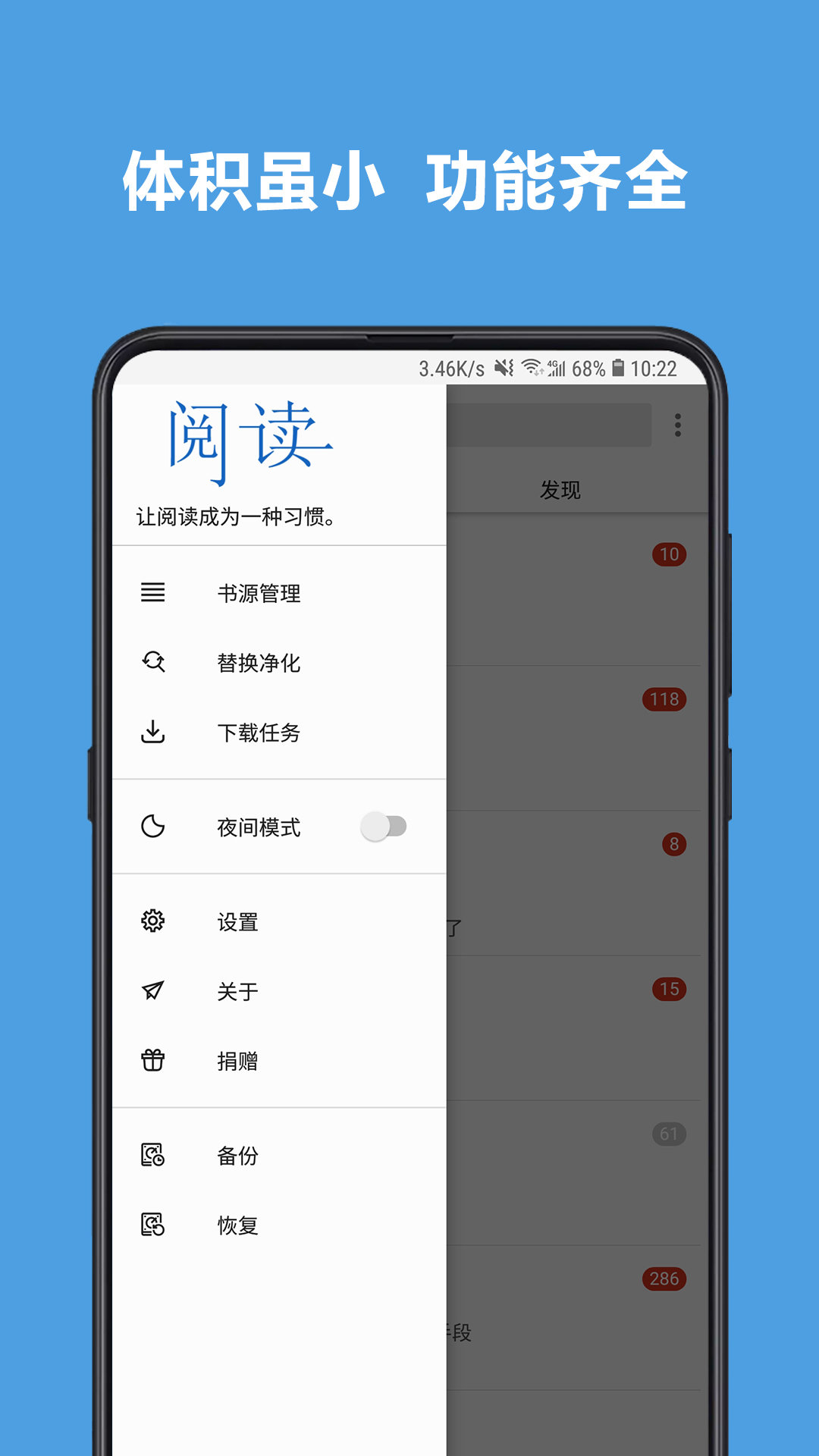 开源阅读app官方版下载手机软件app截图