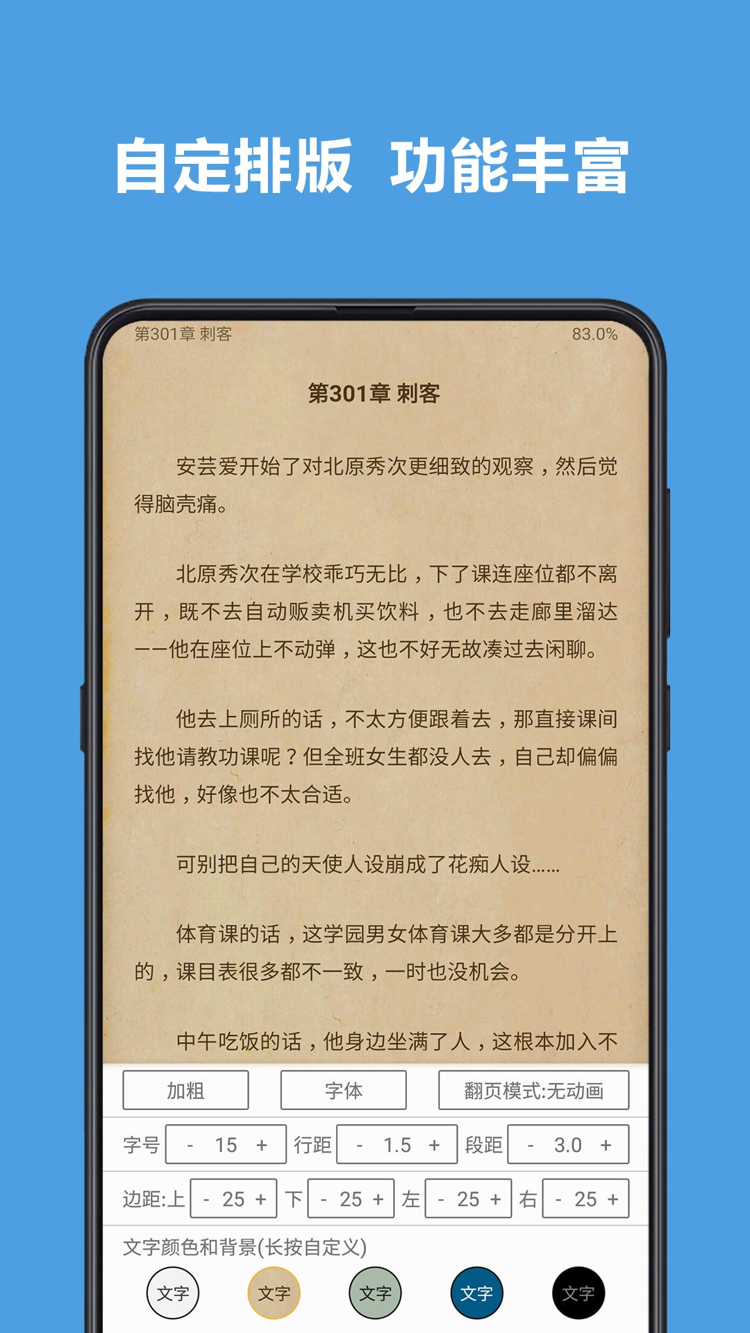 开源阅读app官网版手机软件app截图