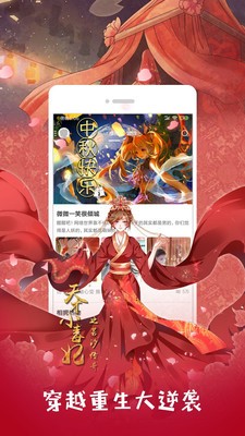 八漫画手机软件app截图