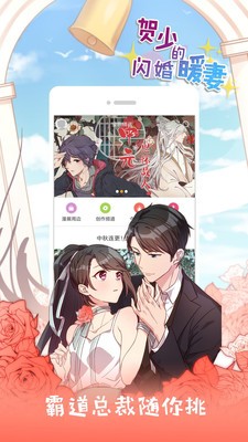 八漫画正版下载v1.0.0手机软件app截图