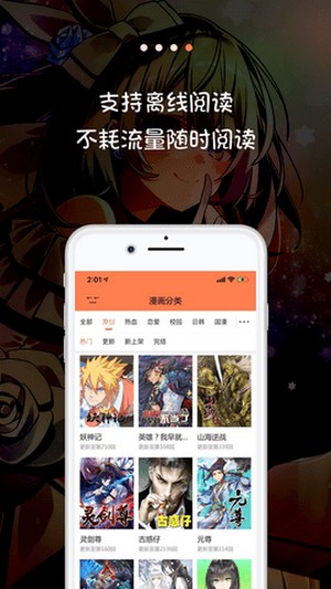 米推漫画最新版手机软件app截图