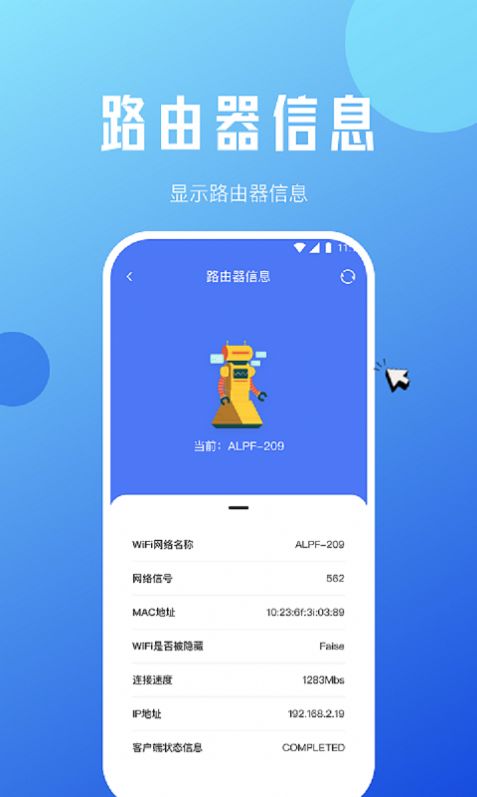 青蜂手机优化手机软件app截图