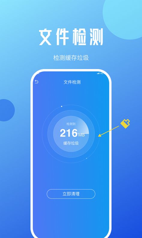 青蜂手机优化手机软件app截图