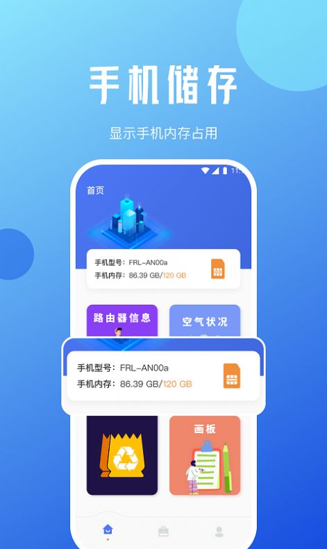 青蜂手机优化手机软件app截图