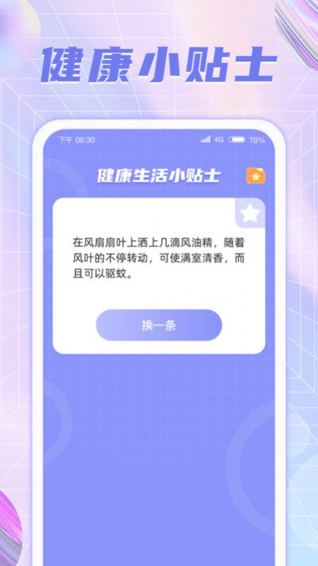 彩虹充电app免费下载手机软件app截图