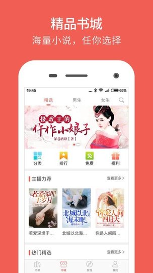 魔方阅读官方版下载手机软件app截图