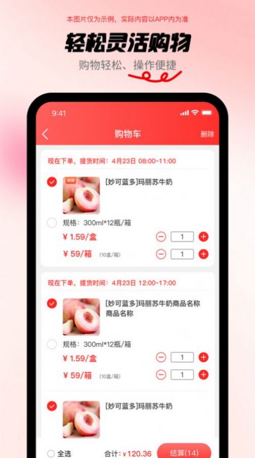 临期购手机软件app截图