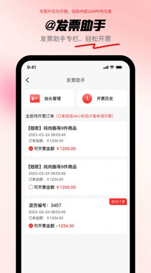 临期购手机软件app截图