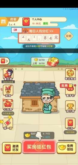 古代大富翁正版下载手游app截图